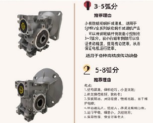 小側(cè)隙、高精度的蝸輪減速機(jī)這么選？有什么特點(diǎn)？